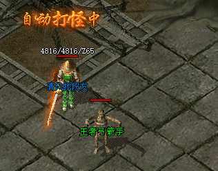单职业传奇 单职业传奇
